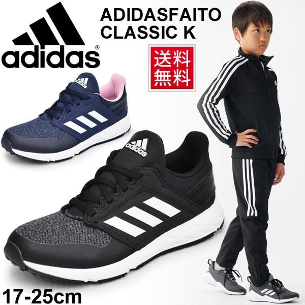 ジュニアシューズ キッズ スニーカー 男の子 女の子 アディダス Adidas アディダスファイト Classic K 子供靴 ひも靴 小学生 Adidasfaito くつ Faitoclassick Apworld 通販 Paypayモール