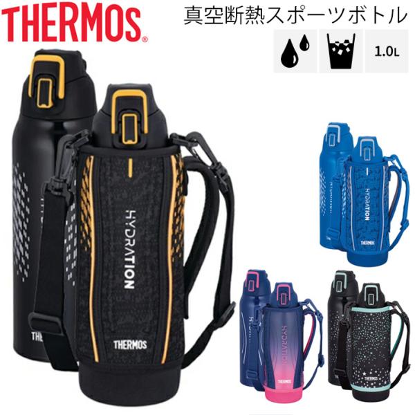 水筒 サーモス THERMOS 真空断熱スポーツボトル 保冷専用 1.0L 1リットル/スポーツタイプ スポーツ飲料OK ワンタッチオープン 直飲み 水分補給 /FHT-1001F