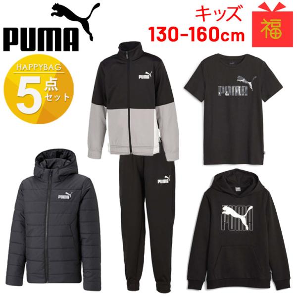 PUMA, GAP, adidasなどキッズ服セット 男の子150まとめ売り PUMA, GAP