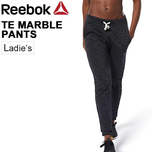スウェット パンツ レディース リーボック Reebok Te マーブル スウェット ジョガーパンツ ロングパンツ スポーツウェア スエット ト 女性用 Fli Apworld 通販 Paypayモール