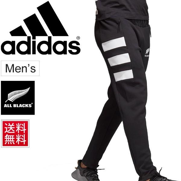 トレーニングパンツ ジャージ メンズ アディダス Adidas All Blacks オールブラックス プレゼンテーションパンツ スポーツウェア ラグビー Flx77 Apworld 通販 Paypayモール