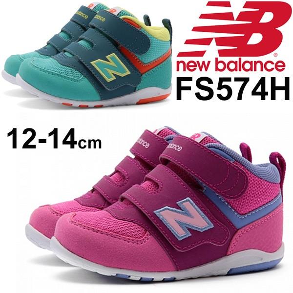ニューバランス ベビーシューズ スニーカー Newbalance ファーストシューズ ハイカット よちよち歩き 男の子 女の子 12 0 14 0cm Fs574h Apworld 通販 Paypayモール