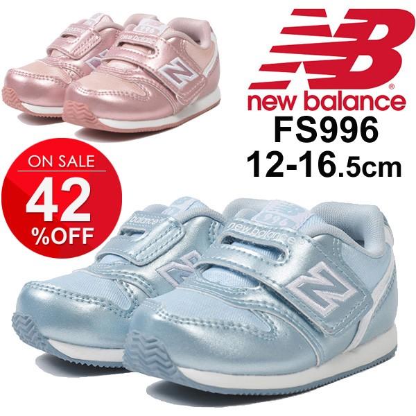 ベビーシューズ キッズ 女の子 子ども ニューバランス Newbalance キッズ スニーカー 12 16 5cm メタリック ピンク サックス 水色 ガールズ 女児 Fs996baby Apworld 通販 Paypayモール