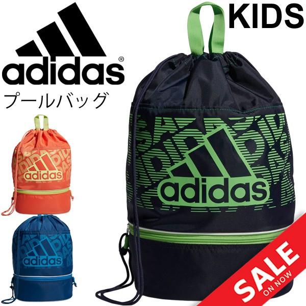 プールバッグ スイムバッグ キッズ 男の子 女の子 アディダス adidas 