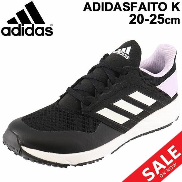 スニーカー キッズシューズ ジュニア 男の子 女の子 子供靴 アディダス Adidas アディダスファイト K ひも靴 25 0cm スポーツ カジュアル ブラック Fy7213 Apworld 通販 Paypayモール