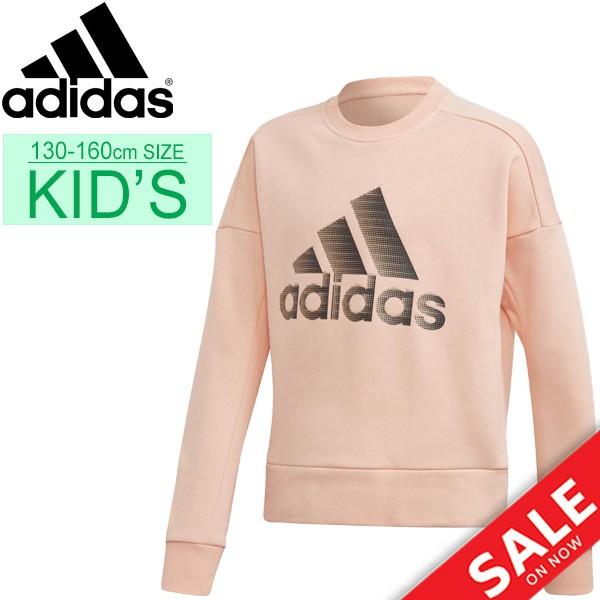 スウェットシャツ 長袖 裏起毛 キッズ ジュニア 女の子 男の子 子供服 アディダス Adidas G Id スウェットクルーネック スポーツウェア Fyl07 Fyl07 Apworld 通販 Yahoo ショッピング
