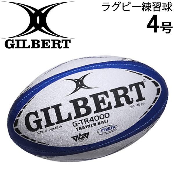 ラグビーボール 4号球 ギルバート Gilbert G Tr4000 ネイビー 少年用 練習球 ジュニアボール Gb 9161 Apworld 通販 Paypayモール
