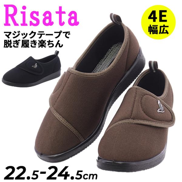 ●カラー●ブラックダークブラウン●サイズ●22.5cm23.0cm23.5cm24.0cm24.5cm※ウィズ：幅広4E設計●素材●アッパー：合繊/合皮ソール：合成ゴム□□□当店で販売しております商品はすべて【正規取扱品】です□□□■若干の...