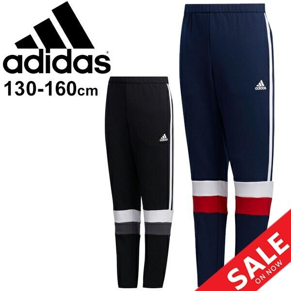 ジャージ ロングパンツ 男の子 女の子 ジュニア 130 160cm 子供服 アディダス Adidas B Must Haves パンツ Gsv08 0qpd Apworld 通販 Paypayモール