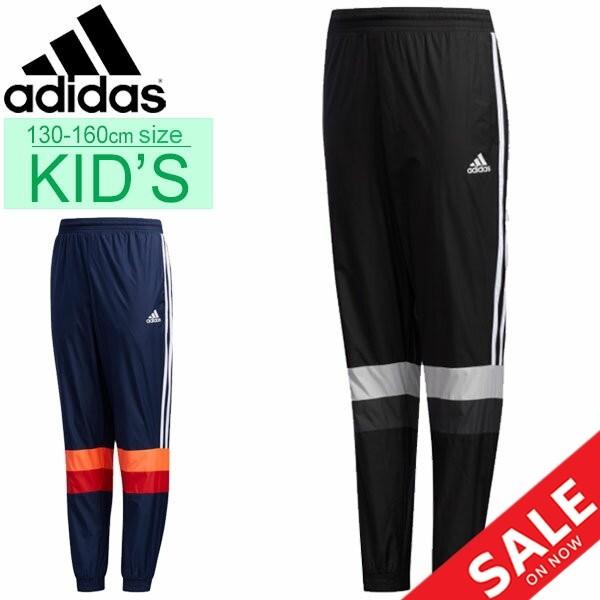 ウィンドブレーカー パンツ キッズ ジュニア 130 160cm 子供服 Adidas アディダス B Mh マストハブ ロングパンツ スポーツウェア Gsv19 0qpd Apworld 通販 Paypayモール