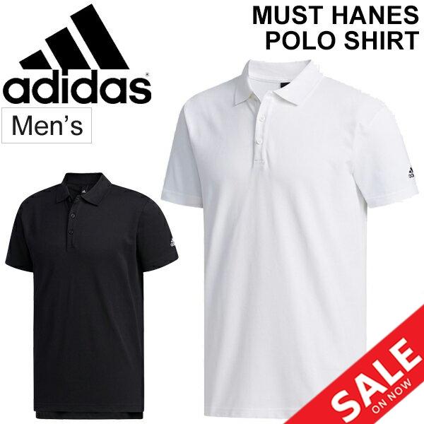 ポロシャツ 半袖 メンズ トップス Adidas アディダス マストハブ ポロ スポーツウェア 男性 半袖シャツ 吸湿性 ジム カジュアル 0qpd トップス Gun18 Apworld 通販 Paypayモール