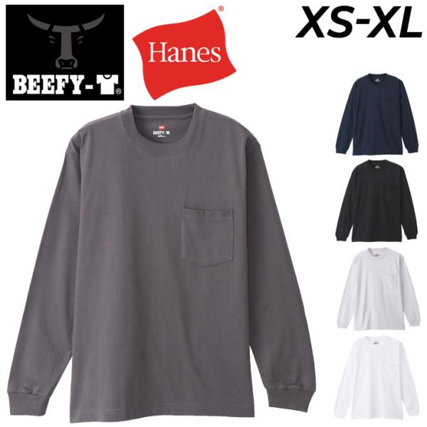 Hanes（ヘインズ） 長袖 Tシャツ メンズ ビーフィー BEEFY-T ポケットT