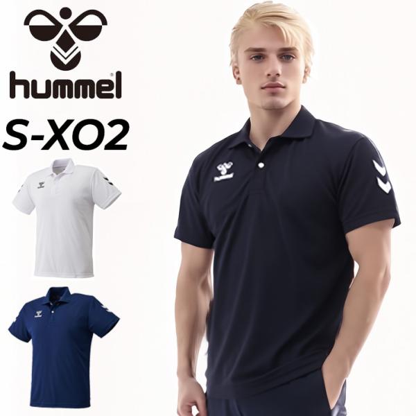 hummel ヒュンメル 半袖 ポロシャツ メンズ チームポロシャツ