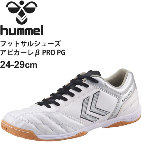 代引き不可 ヒュンメル メンズ アピカーレ5 プロ ワイド PRO WIDE PG