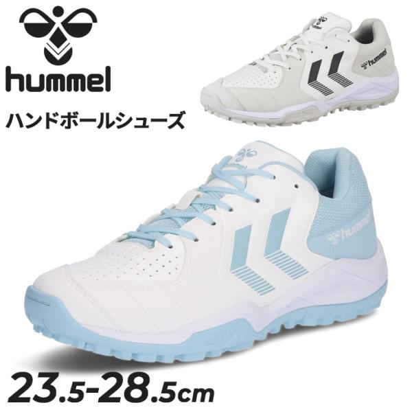hummel（ヒュンメル） ハンドボールシューズ メンズ レディース