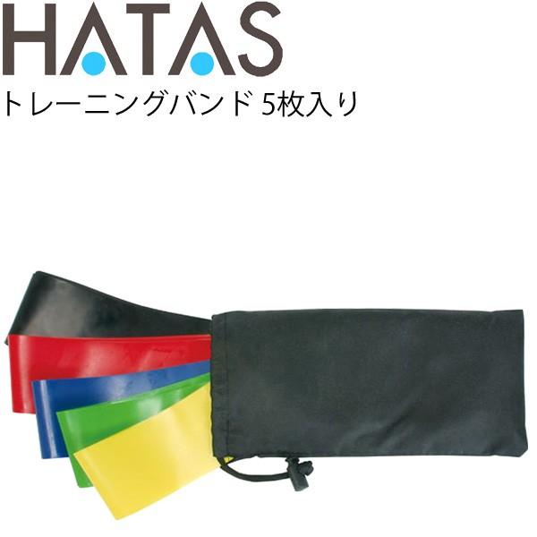 トレーニングチューブ 強度5種類セット ハタ Hatas エクササイズ 筋トレ フィットネス リハビリ 秦運動具工業 家トレ 自宅トレーニング Hau r7500v 取寄 Apworld 通販 Paypayモール