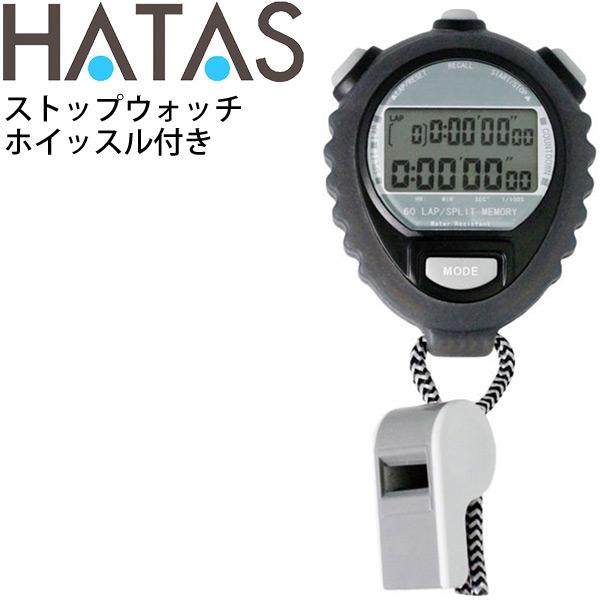 ストップウォッチ ホイッスル付き ハタ Hatas スポーツ タイム測定 体育 学校 用品 秦運動具工業 Hau Tev4026ybk 取寄 Apworld 通販 Paypayモール