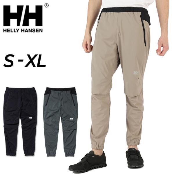 ヘリーハンセン ウィンドパンツ メンズ HELLYHANSEN ロングパンツ はっ