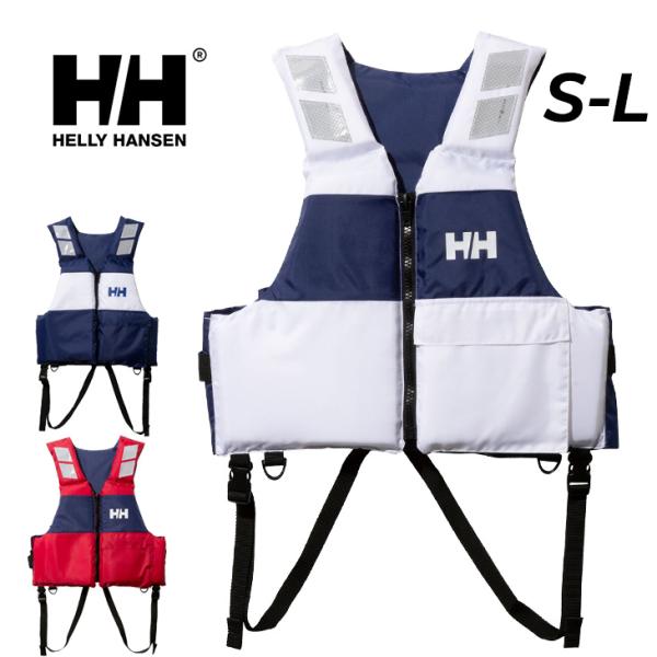 HELly Hansen ライフジャケット Mサイズ 楽天市場】ヘリーハンセン ヘリーライフジャケット メンズ 小型