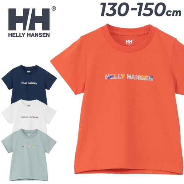 新品 ヘリーハンセンtシャツヘリーブルー 130 2枚140 1枚 hj62409_01.jpg
