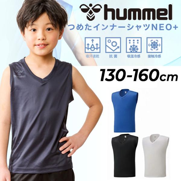 hummel（ヒュンメル） ノースリーブシャツ キッズ 子ども用 吸湿冷感