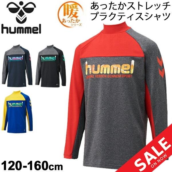 キッズ Tシャツ 長袖 裏起毛 ジュニア 男の子 女の子 ヒュンメル Hummel プリアモーレ あったか ストレッチプラクティスシャツ スポーツウェア 子供服 Apworld 通販 Paypayモール