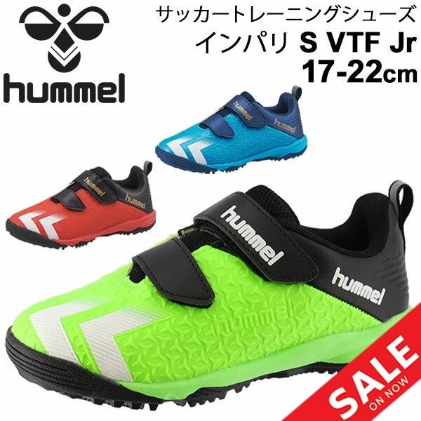 キッズ サッカー トレーニングシューズ 子ども用 ターフシューズ ヒュンメル Hummel ジュニア インパリ S Vtf Jr ベルトタイプ 17 22cm ベルクロ Hjs2127 Hjs2127 Apworld 通販 Yahoo ショッピング
