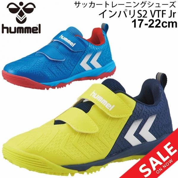 ジュニア キッズ サッカー ターフシューズ 17 22 0cm 子ども用 ヒュンメル Hummel インパリs2 Vtf Jr トレーニングシューズ ベルトタイプ ベルクロ Hjs2131 Apworld 通販 Paypayモール