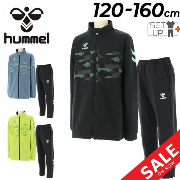 hummel ヒュンメル キッズ ウィンドブレーカー 上下 120-160cm