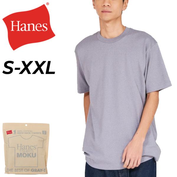 Hanes（ヘインズ） 半袖 Tシャツ 1枚入り メンズ Hanes Hanes T-SHIRTS