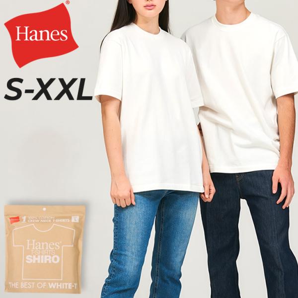 Hanes（ヘインズ） 半袖 Tシャツ メンズ Hanes SHIRO パックT 1枚入り