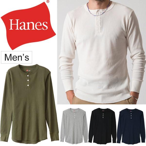 Tシャツ 長袖 メンズ ヘインズ Hanes サーマル ヘンリーネック ロング