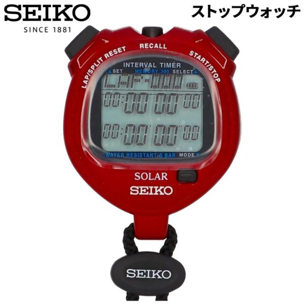 ストップウォッチ ソーラー充電 Seiko セイコー ソーラーインターバルタイマー パワーレッド タイム計測 スポーツ用品 用具 Hsc Svaj103 取寄 Apworld 通販 Paypayモール