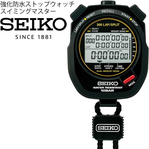 br>セイコー SEIKO ストップウォッチ スイミングマスター SVAS009