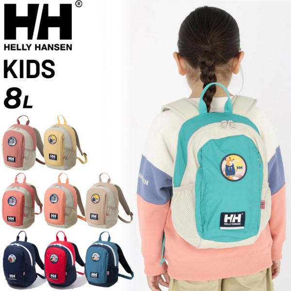 HELLY HANSEN ヘリーハンセン キッズ リュック 8L デイバッグ