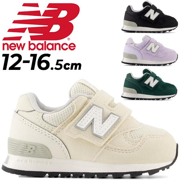ニューバランス スニーカー　IO313 16cm ベビーキッズ　オフホワイト New Balance ニューバランス スニーカー キッズ ベビーシューズ