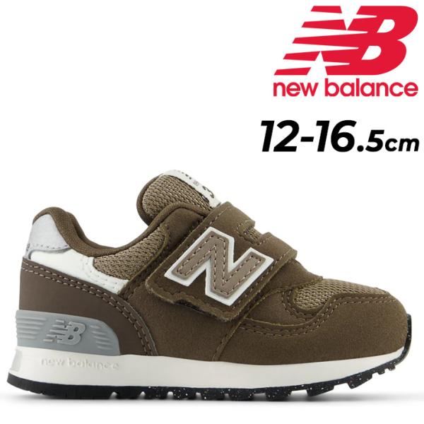New Balance キッズ スニーカー　16センチ16.5センチ New Balance - 【新品】16.5センチ ホワイト×ブルー