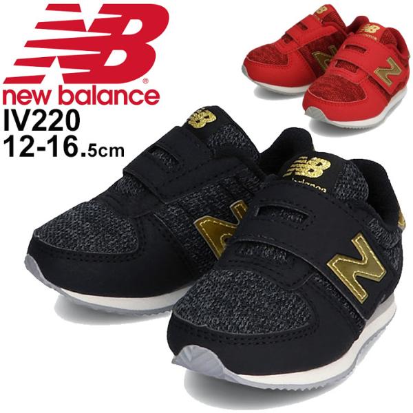 スニーカー ベビー キッズ シューズ 12 16 5cm 子供靴 ニューバランス Newbalance ベビー靴 ブラック レッド 女の子 男の子 ベルクロ Iv2 A Apworld 通販 Paypayモール