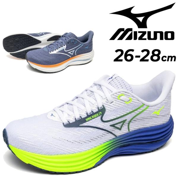 MIZUNO（ミズノ） メンズ ランニングシューズ 2E相当 ウエーブライダー