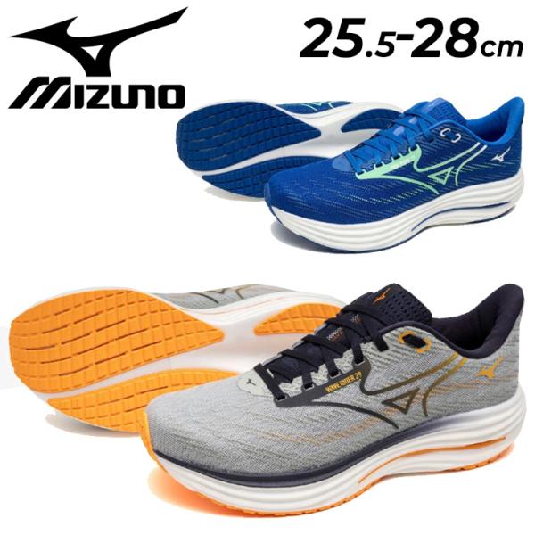 ミズノ メンズ ランニングシューズ 幅広 4E相当 mizuno ウエーブライダー29 SW スーパーワイド｜ロードラン デイリーラン ジョギング マラソン /J1GC2504