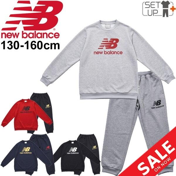 キッズ スウェット 上下セット ジュニア 子供服/ニューバランス Newbalance/スエット セットアップ ロングパンツ スポーツ 運動  /JJTP0333-JJPP0335