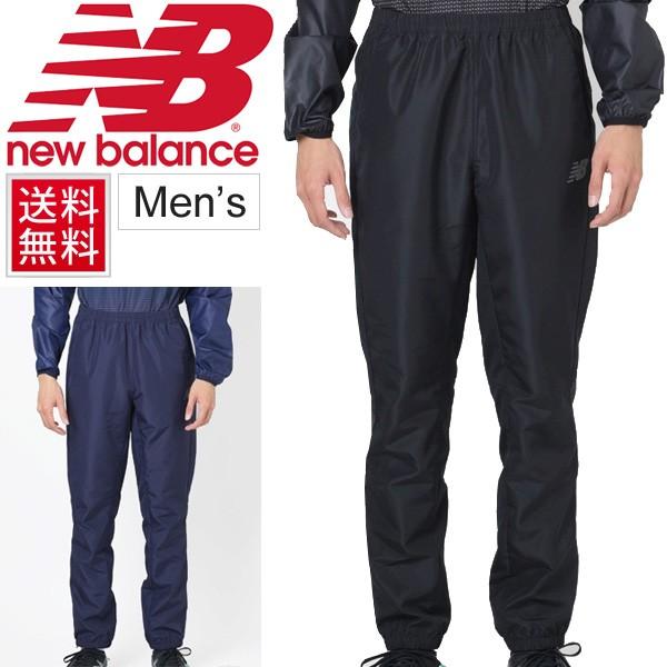 ピステ パンツ メンズ ニューバランス Newbalance ピステマイクロブラッシュドパンツ 防風 ウインドブレーカー ロングパンツ Jmpf9311 Apworld 通販 Paypayモール