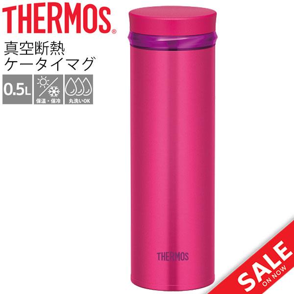 水筒 Thermos サーモス 真空断熱ケータイマグ 保温保冷 0 5l 0 5リットル 超軽量 直飲み スリム 携帯マグ 2wayボトル 水分補給 丸洗い可能 Jno 501 Apworld 通販 Paypayモール