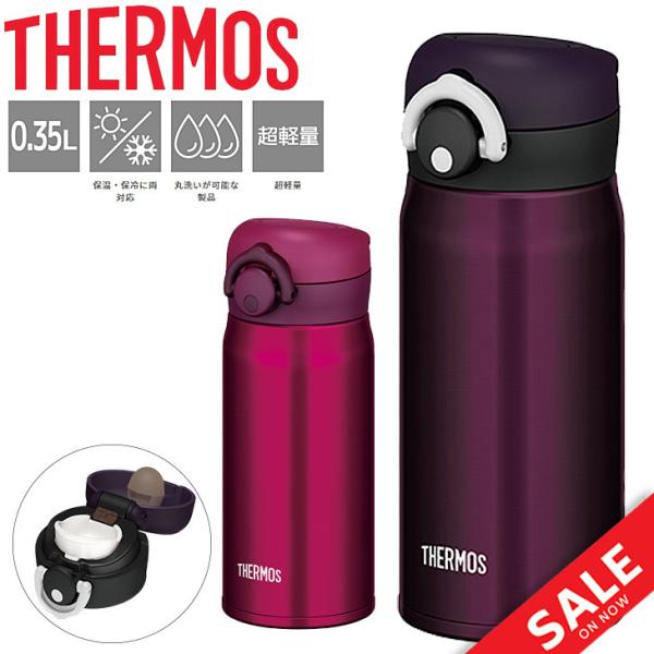 水筒 真空断熱ケータイマグ 保温 保冷 350ml サーモス Thermos 丸洗い可能 スリムボトル マイボトル 水分補給 Jnr 350 Buyee Buyee Japanese Proxy Service Buy From Japan Bot Online