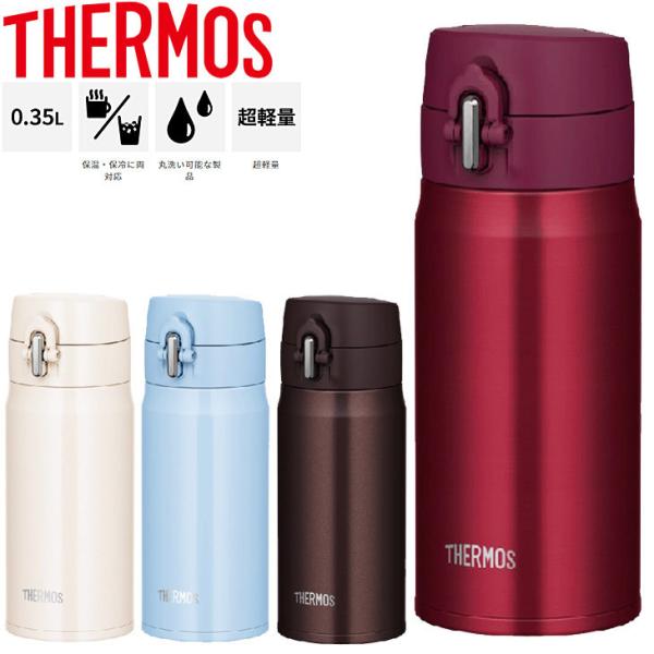  ^fMP[^C}O T[X ۉ ۗ 350ml THERMOS XeX ^b` X|[cOK y  }C{g ⋋ ې􂢉\/JOH-350