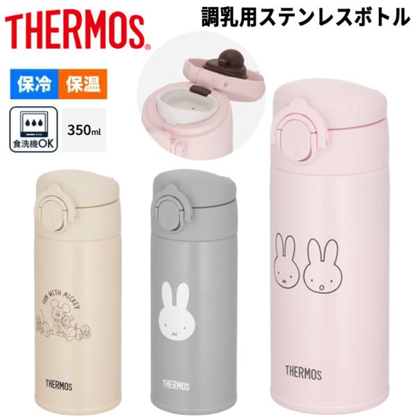 THERMO BOTTLE シルバー 水筒　350ml □「THERMO BOTTLE 350ml」ステンレス素材に銘木をプラスした