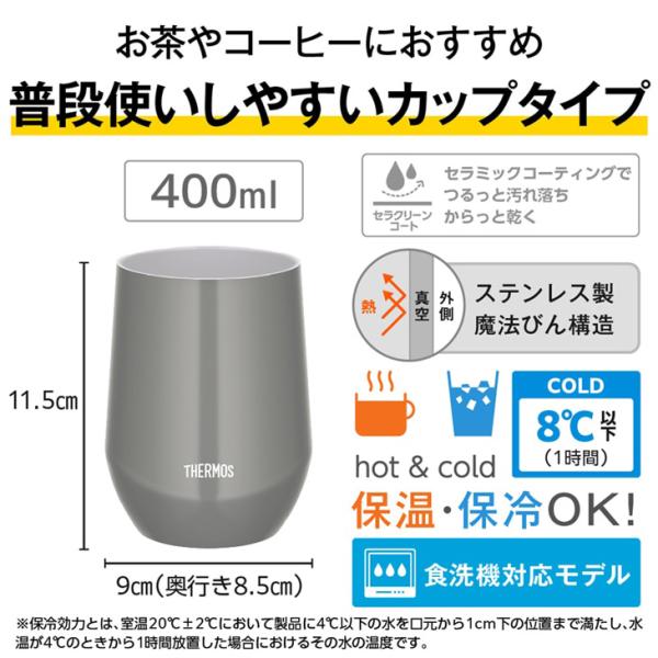 �T�[���X �^��f�M�}�O�J�b�v 400ml 0.4L �ۗ� �ۉ� THERMOS �X�e�����X�� ���@�т�\�� �H��@�Ή� �X�e�����X�R�b�v �^���u���[ ���i�g�� �f�C���[ /JTE-400 ���i�摜5