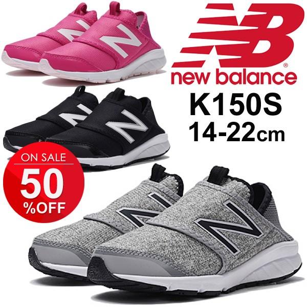 キッズシューズ スニーカー ニューバランス Newbalance ジュニア スリッポンシューズ 子供靴 14 0cm 22 0cm 男の子 女の子 ランニング 運動靴 通学靴 K150s K150s Apworld 通販 Yahoo ショッピング
