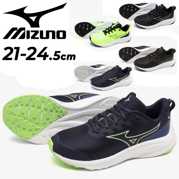 ミズノ ジュニア ランニングシューズ 3E相当 mizuno エスペランザー Jr 21-24.5cm 子供靴 スニーカー ひも靴 軽量 運動靴 キッズシューズ 子ども /K1GC2344