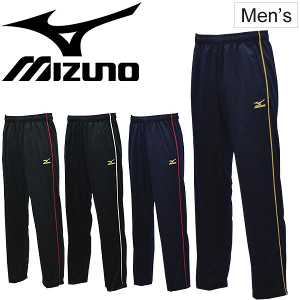 MIZUNO（ミズノ） トレーニングパンツ ジャージ メンズ スポーツウェア
